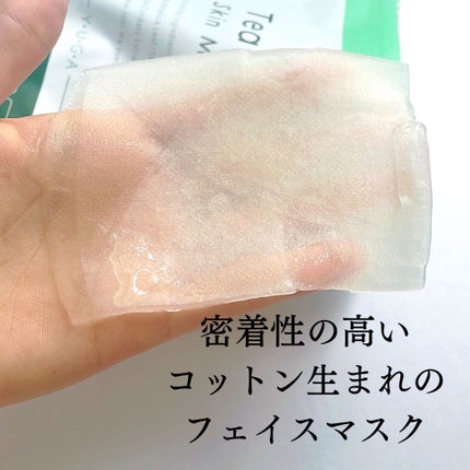 ティーツリースキンマスク/ユーガ/シートマスク・パックを使ったクチコミ(3枚目)