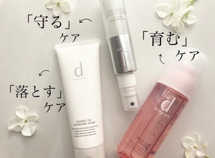 アレルバリア ミスト/d プログラム/ミスト状化粧水を使ったクチコミ(5枚目)