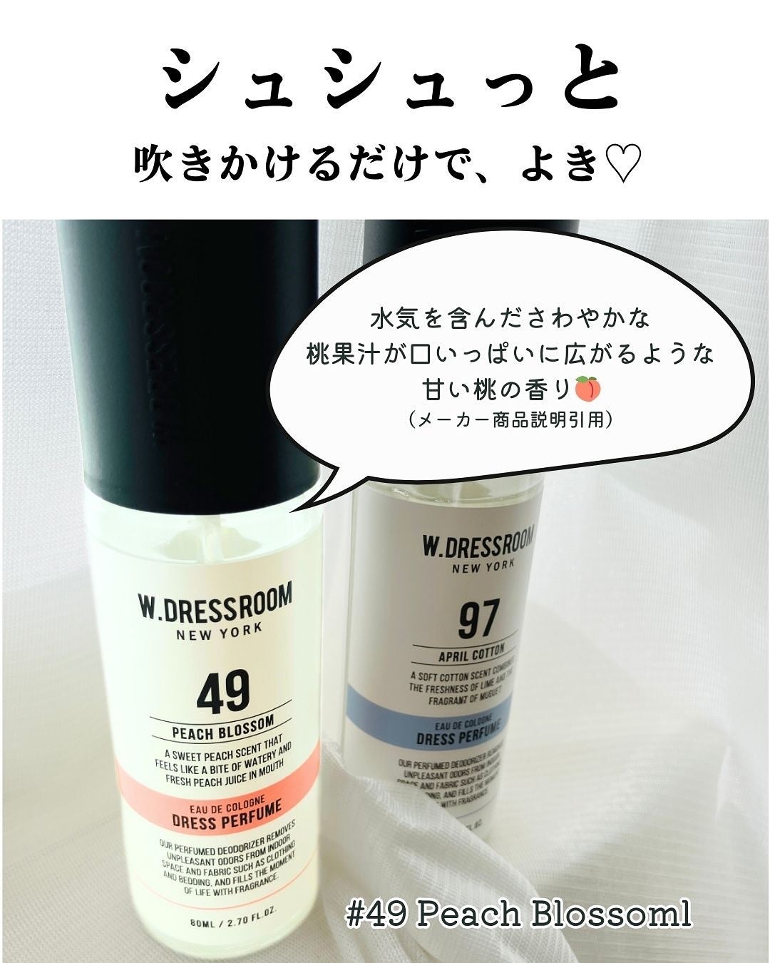 ドレス&リビング クリーン パフューム/ダブルドレスルーム/香水(レディース)を使ったクチコミ(6枚目)