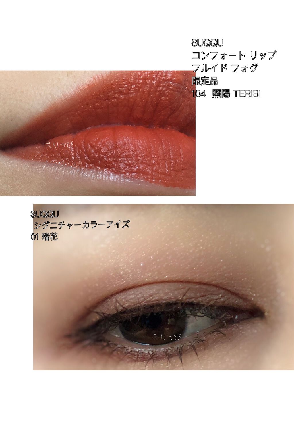 シグニチャー カラー アイズ/SUQQU/アイシャドウパレットを使ったクチコミ(8枚目)