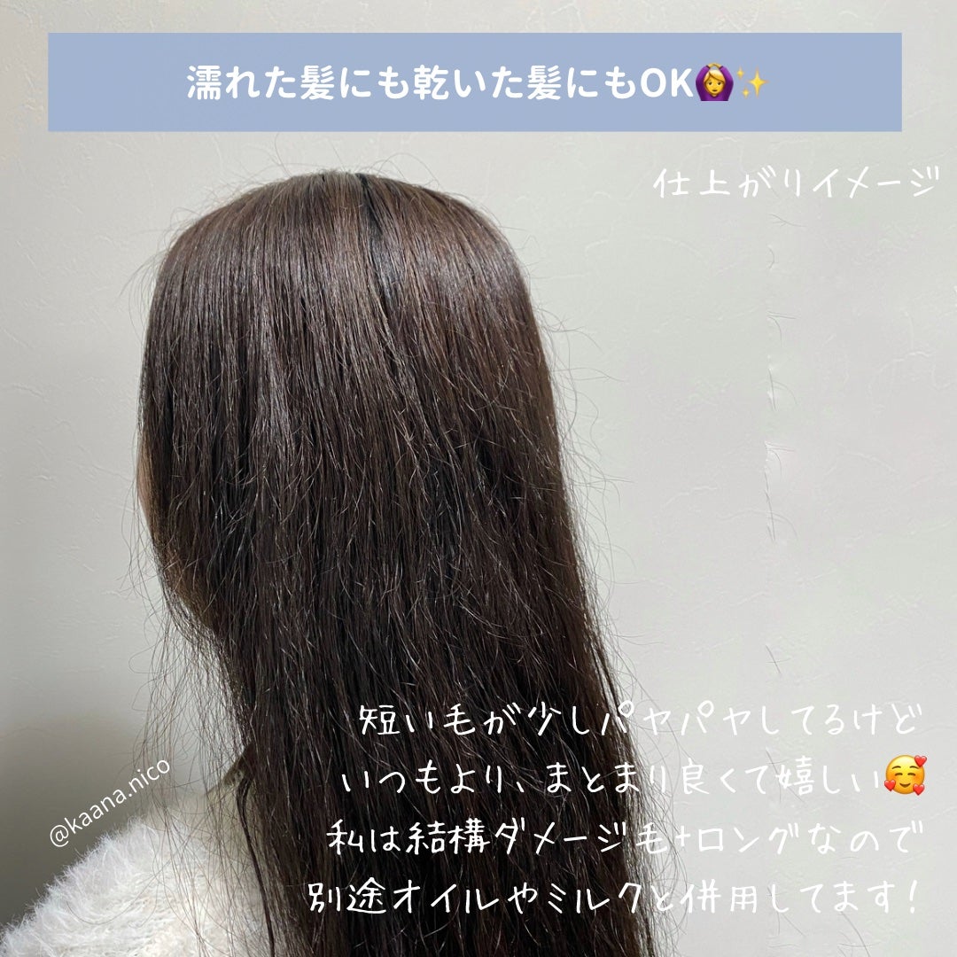 エッセンシャル プレミアム ウォータートリートメント ナチュラルモイスト/エッセンシャル/アウトバストリートメントを使ったクチコミ(4枚目)