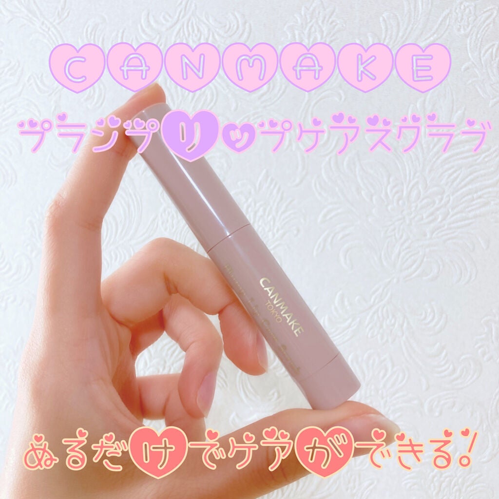 プランプリップケアスクラブ/キャンメイク/リップスクラブを使ったクチコミ(1枚目)