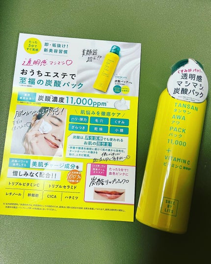 SHEE BY LITS 炭酸美容パック/リッツ/洗い流すパック・マスクを使ったクチコミ(1枚目)