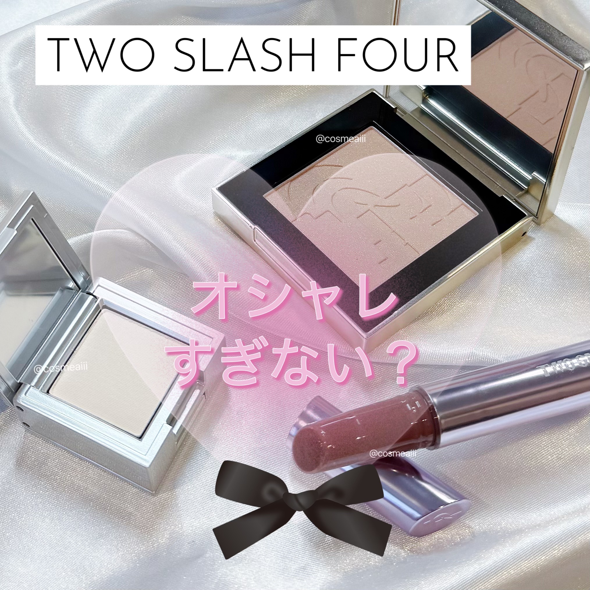 ストロビングフェイスキューブ/TWO SLASH FOUR/ハイライトを使ったクチコミ（1枚目）