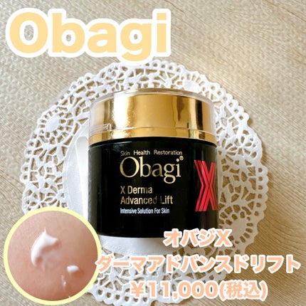 Obagi フェイスクリーム 試してみた】オバジ オバジX ダーマアドバンスドリフトの効果