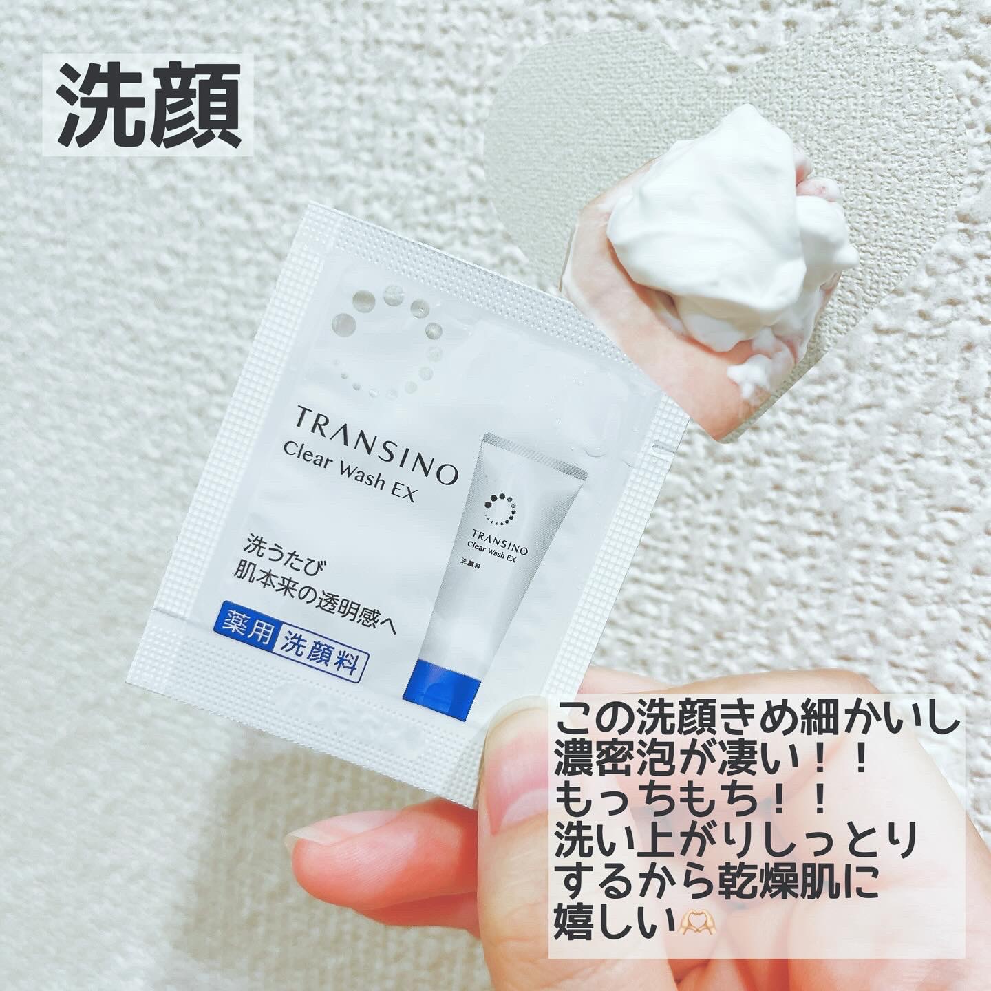 トランシーノ薬用クリアウォッシュEX/トランシーノ/洗顔フォームを使ったクチコミ（3枚目）