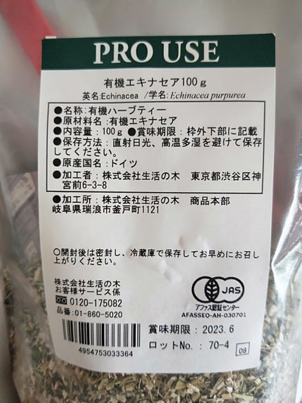 ハーブティー/生活の木/ドリンクを使ったクチコミ(2枚目)