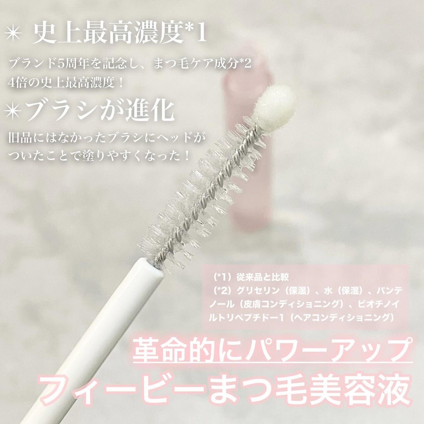 フィービー ビューティーアップ アイラッシュセラムN2/PHOEBE BEAUTY UP/まつげ美容液を使ったクチコミ(2枚目)