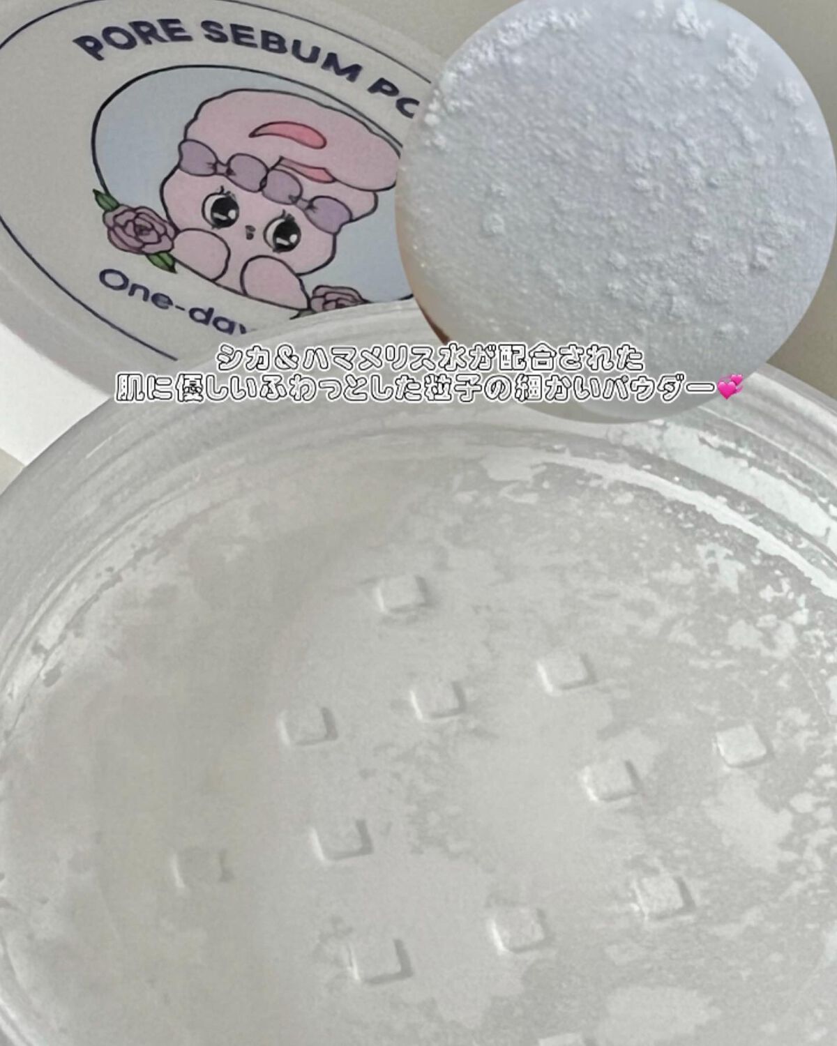 ポアセバムパウダー/One-day's you/ルースパウダーを使ったクチコミ(2枚目)