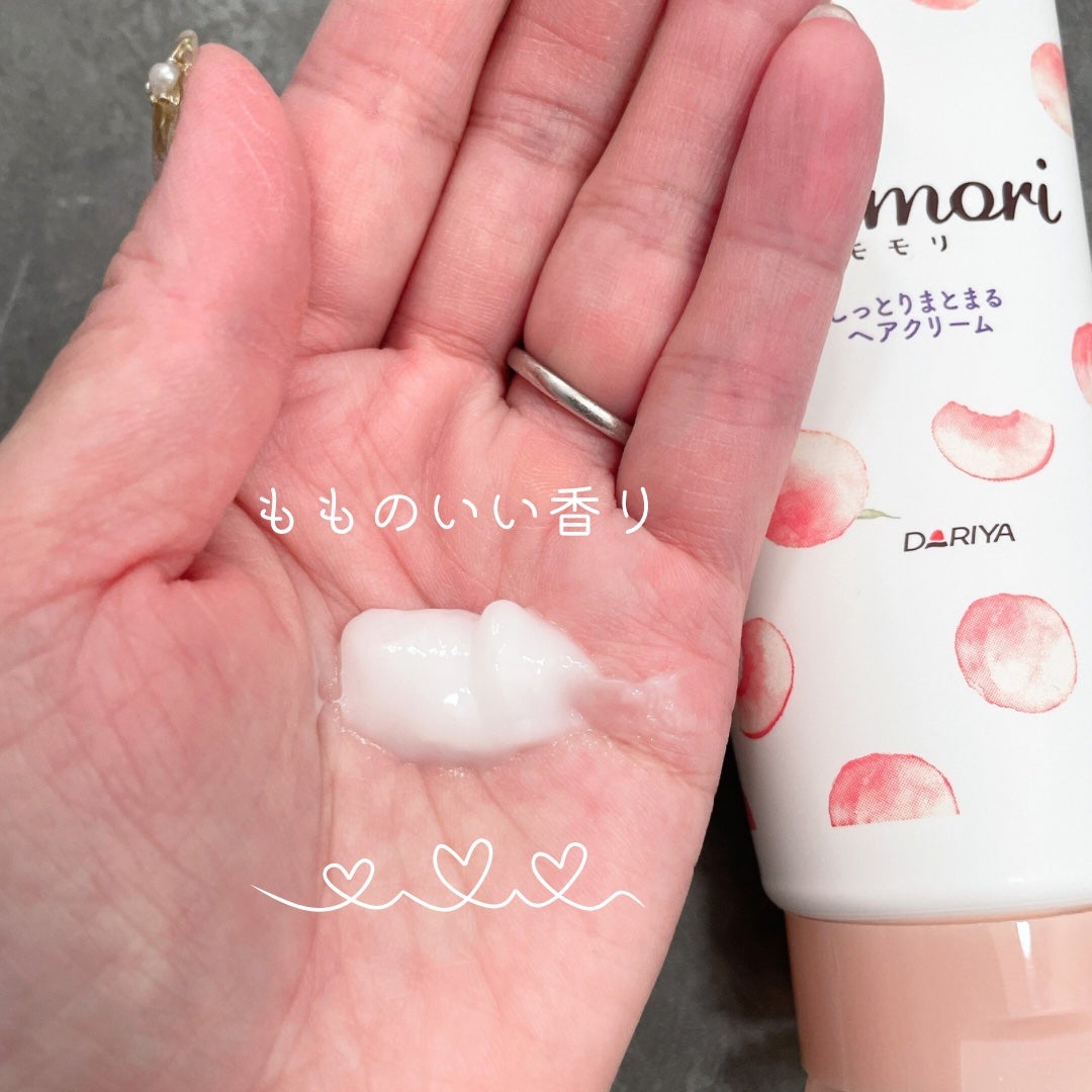 しっとりまとまるヘアクリーム /モモリ/ヘアミルクを使ったクチコミ(2枚目)