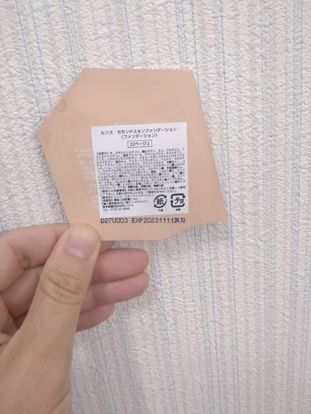 セカンドスキンファンデーション/hince/リキッドファンデーションを使ったクチコミ(2枚目)