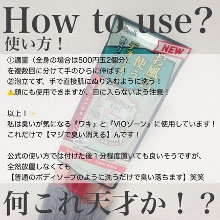 直ヌリジェル石けん/デオナチュレ/ボディソープを使ったクチコミ(3枚目)