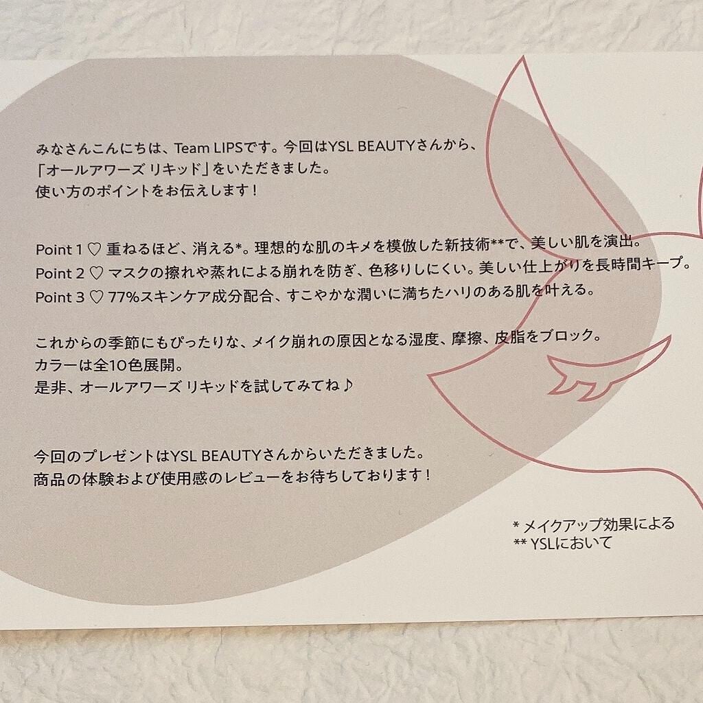 オールアワーズ リキッド/YVES SAINT LAURENT BEAUTE/リキッドファンデーションを使ったクチコミ(4枚目)
