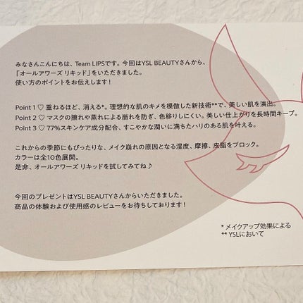 オールアワーズ リキッド/YVES SAINT LAURENT BEAUTE/リキッドファンデーションを使ったクチコミ(4枚目)