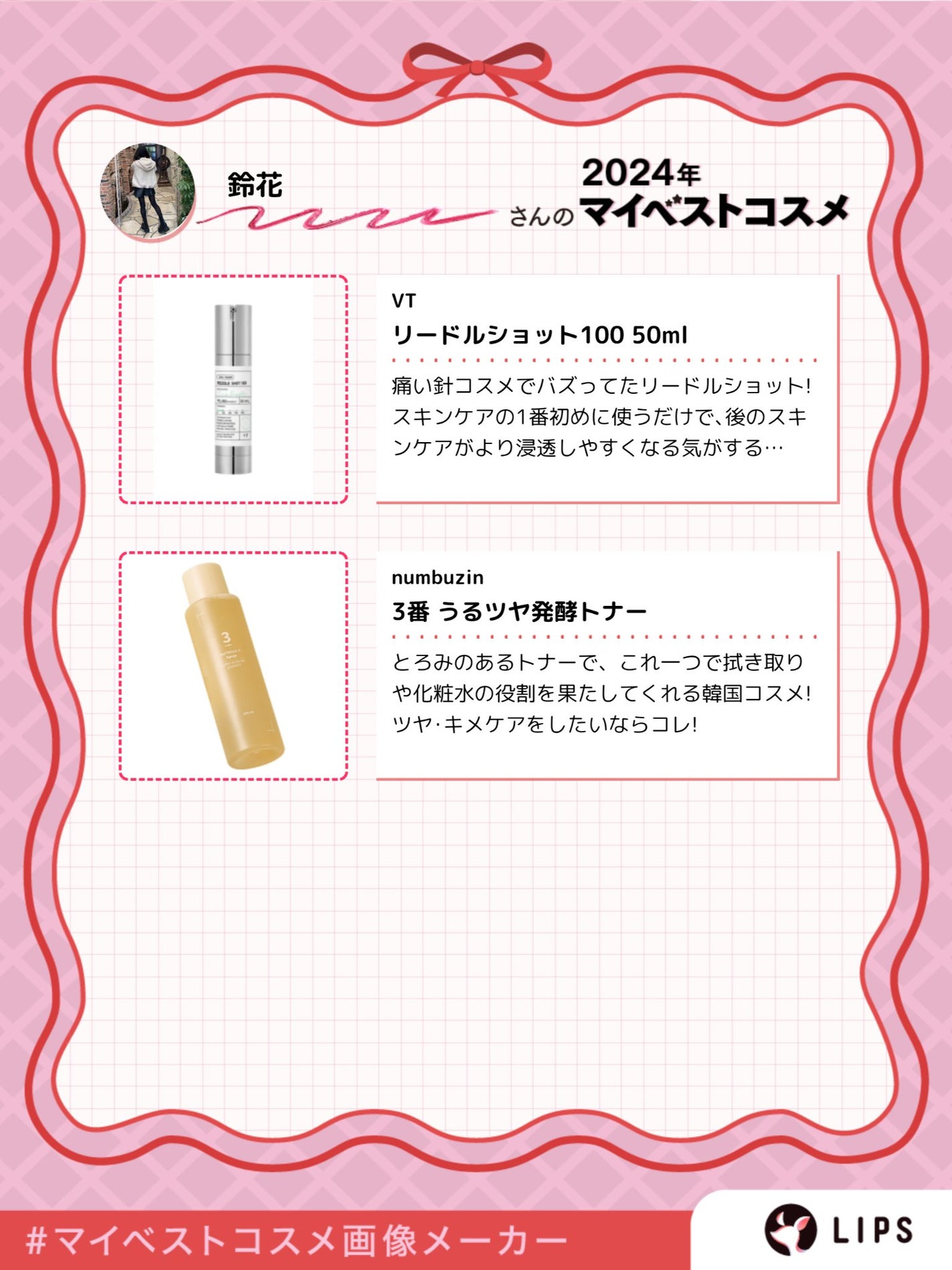 3番 うるツヤ発酵トナー/numbuzin/化粧水を使ったクチコミ(3枚目)