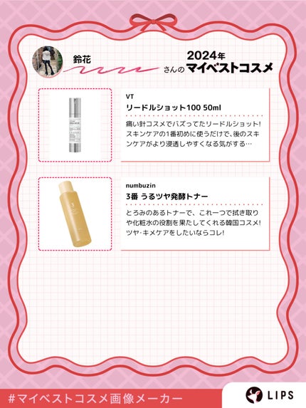 3番 うるツヤ発酵トナー/numbuzin/化粧水を使ったクチコミ(3枚目)