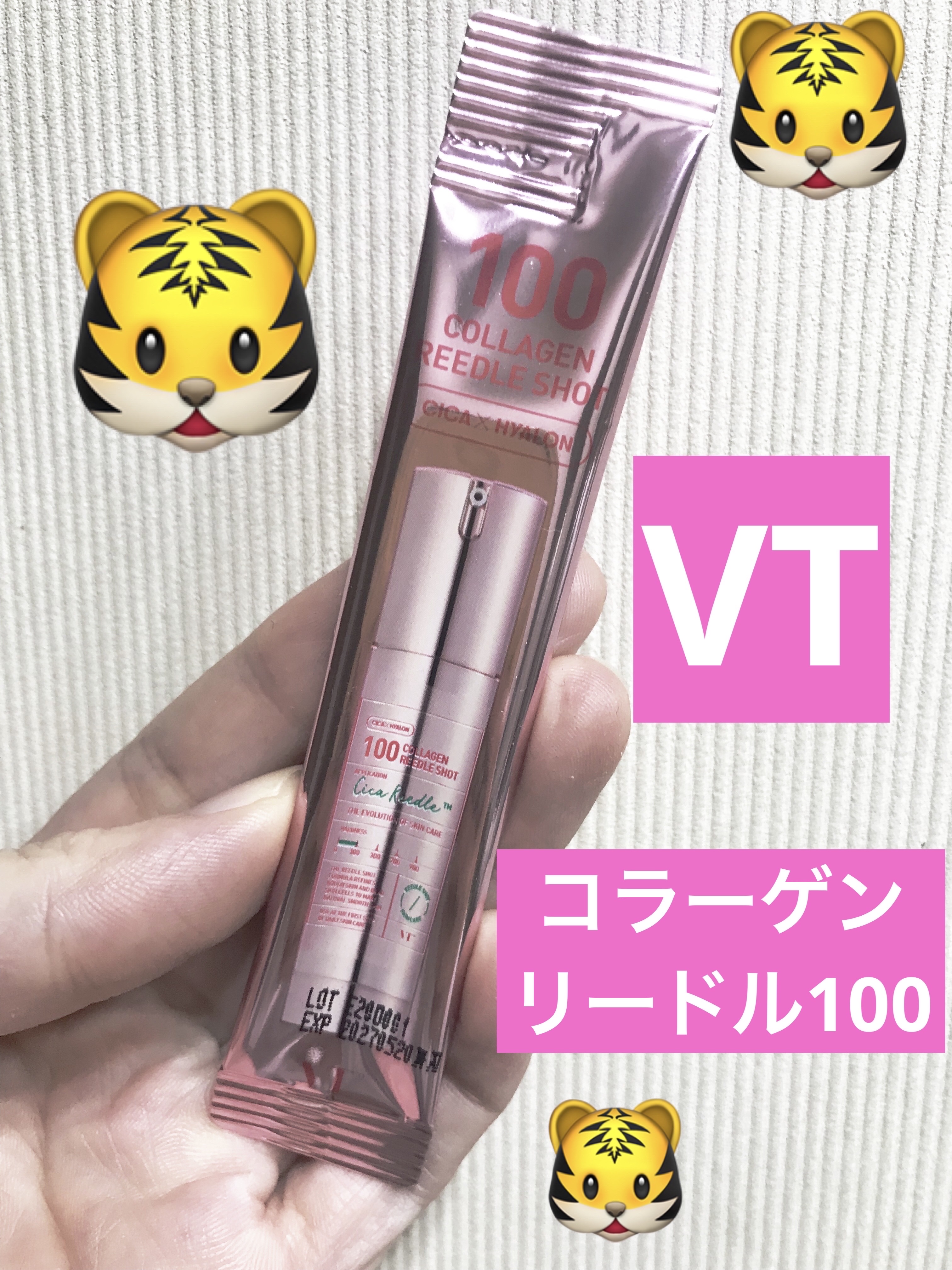 S100 コラーゲンリードル/VT/美容液を使ったクチコミ（1枚目）