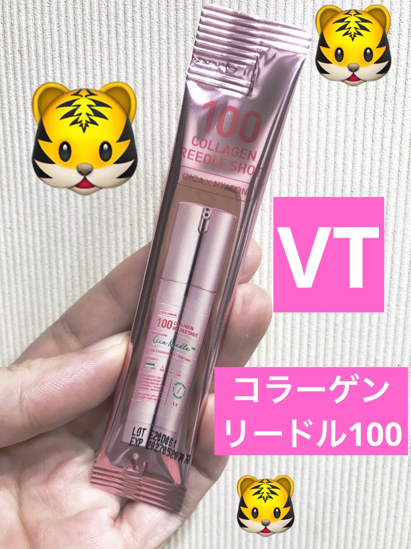 S100 コラーゲンリードル/VT/美容液を使ったクチコミ(1枚目)