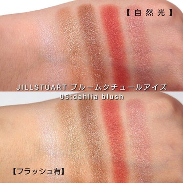 ジルスチュアート ブルームクチュール アイズ/JILL STUART/アイシャドウパレットを使ったクチコミ（5枚目）