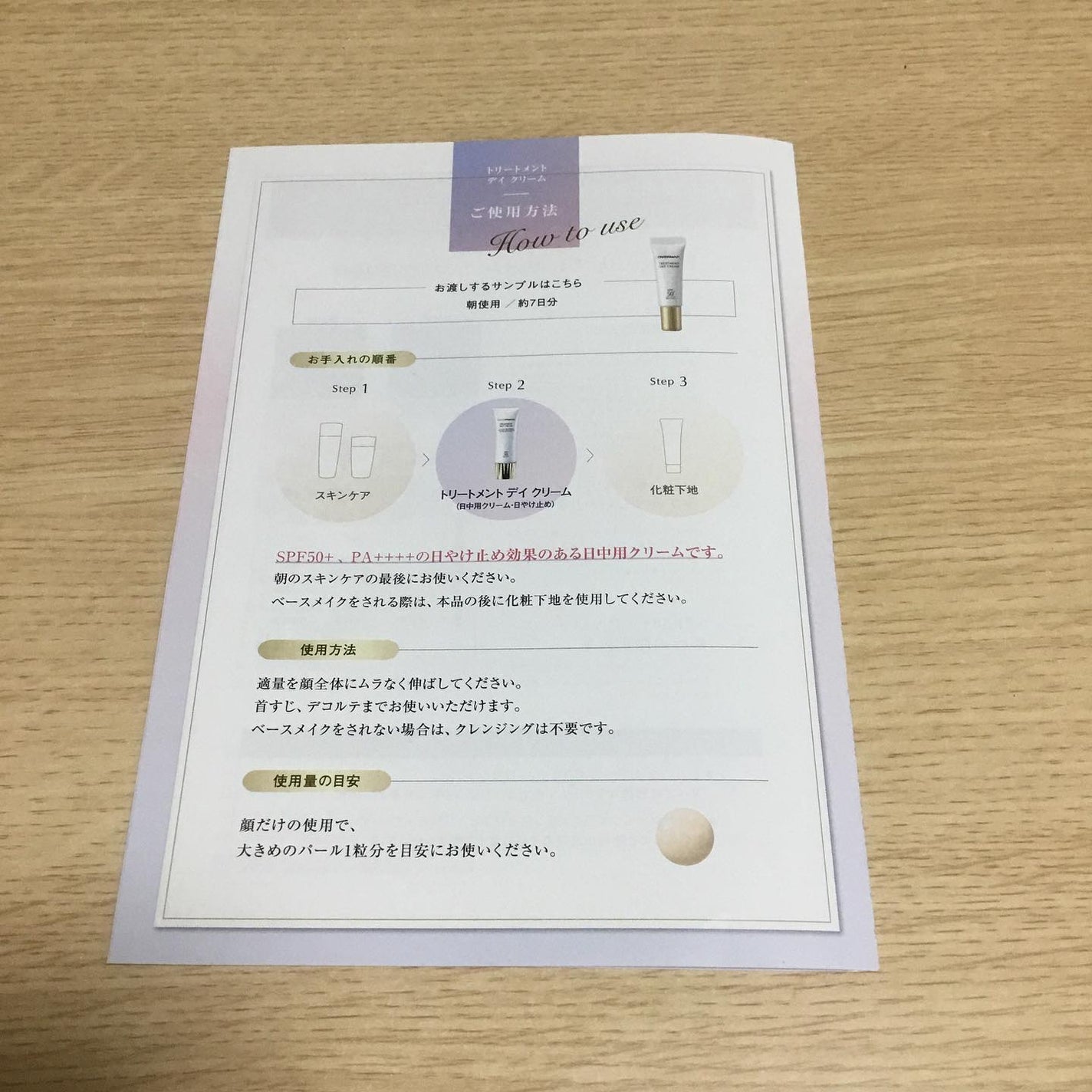 トリートメント デイ クリーム/COVERMARK/日焼け止めクリームを使ったクチコミ(7枚目)