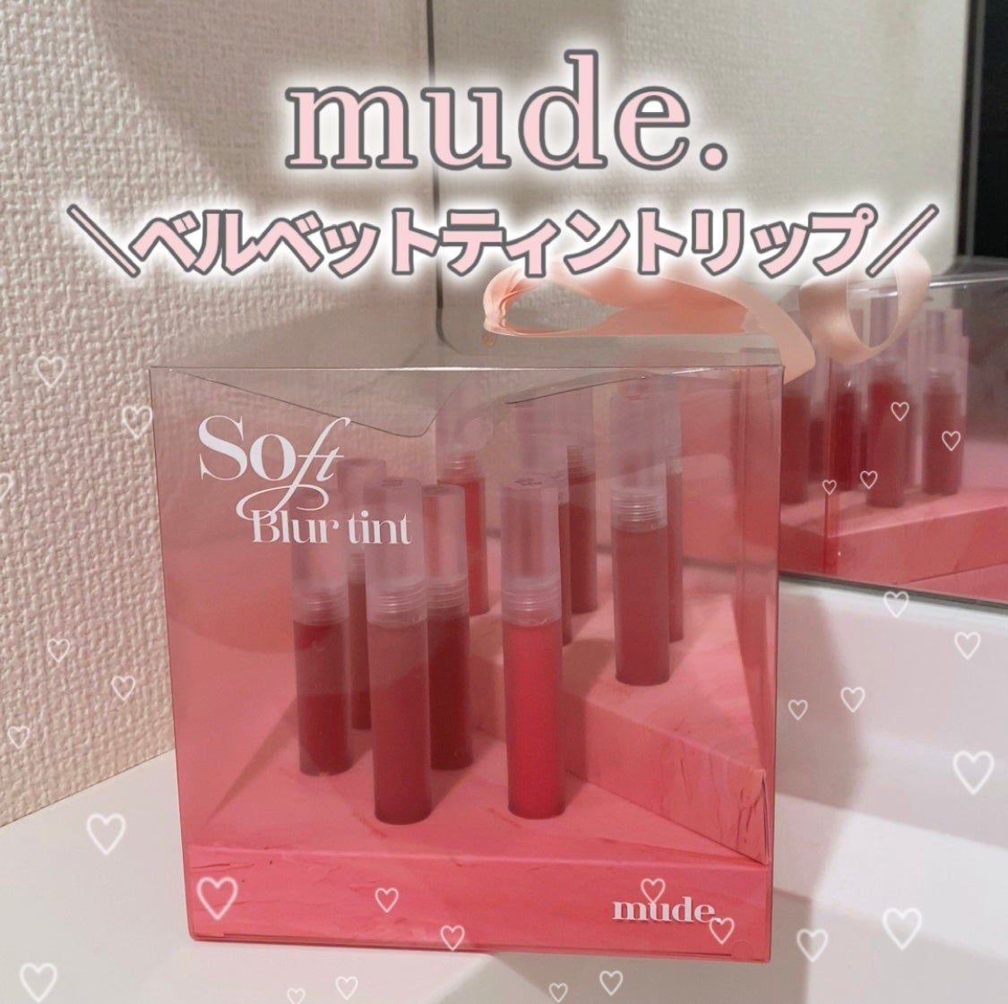 ソフトブラーティント/mude/リップティントを使ったクチコミ(2枚目)