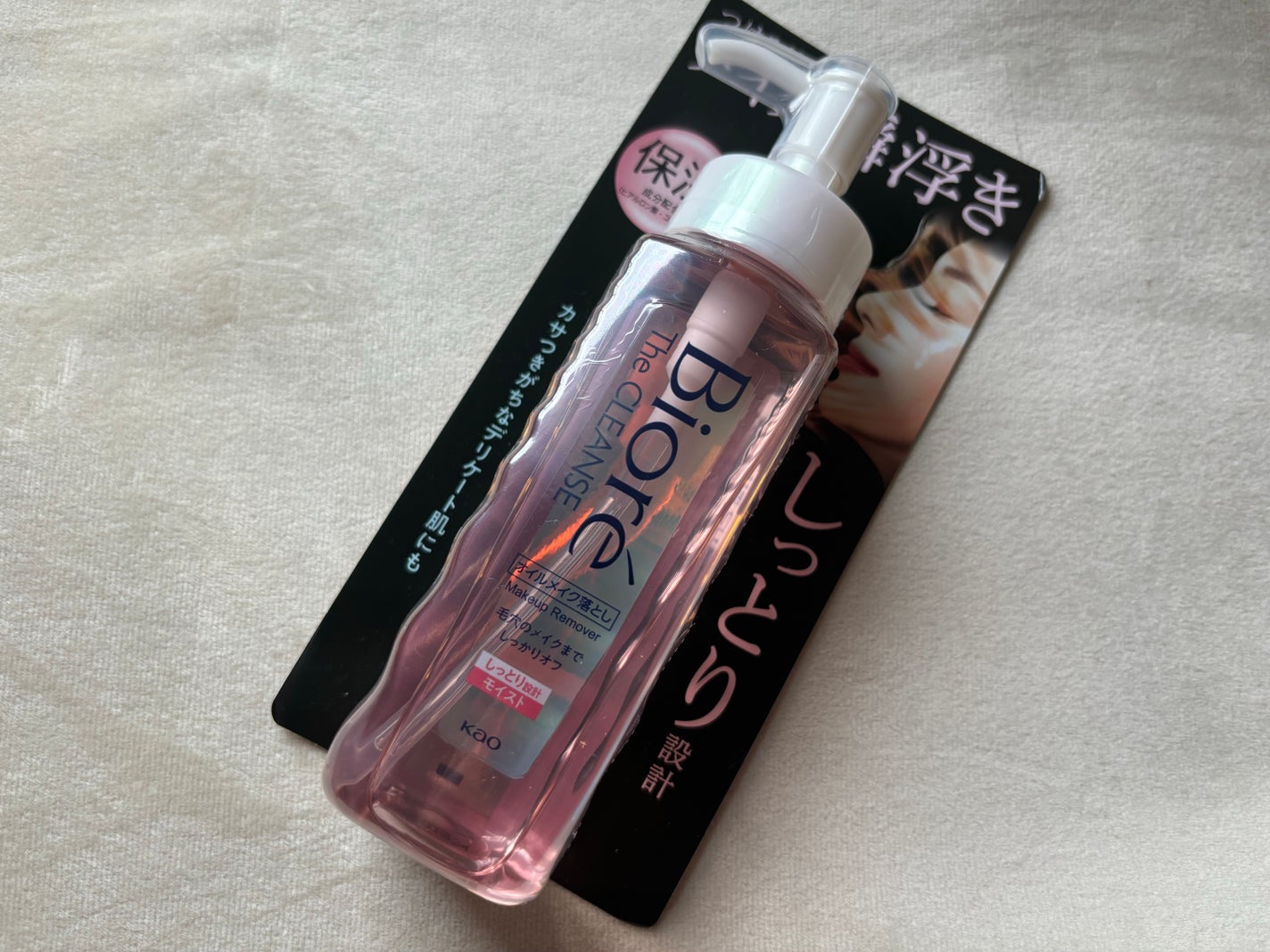 The クレンズ オイルメイク落とし/ビオレ/オイルクレンジングを使ったクチコミ(1枚目)