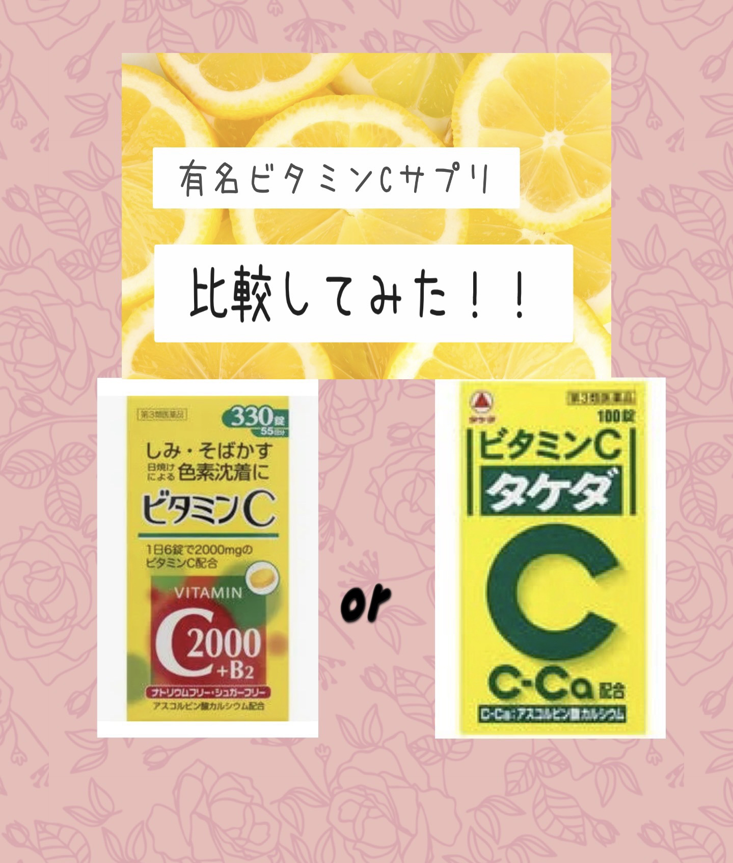 ファイミンC2000（医薬品）/SP/その他を使ったクチコミ（1枚目）