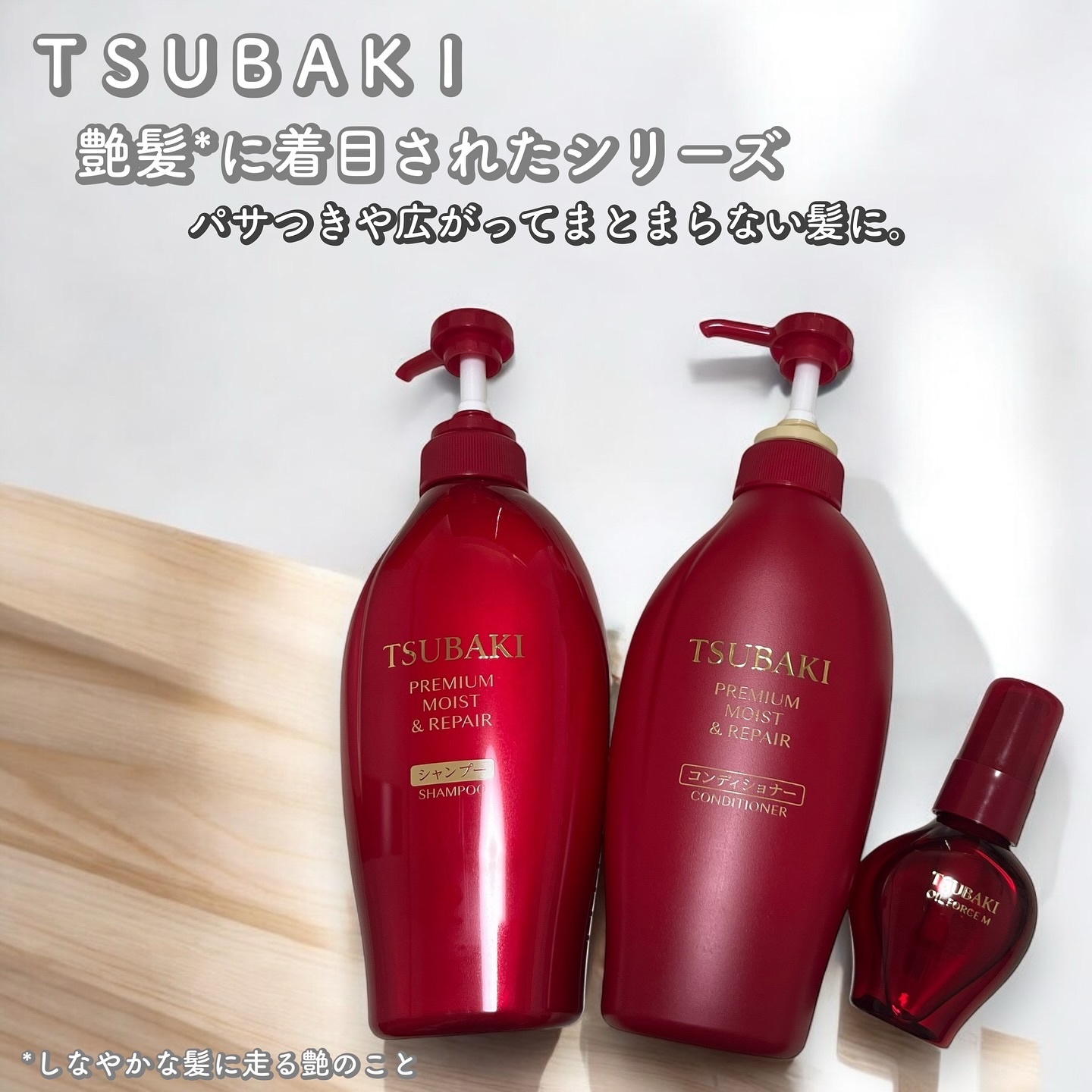 TSUBAKI プレミアム モイスト＆リペア シャンプー/コンディショナー コンディショナー（450mL）/TSUBAKI/市販シャンプーを使ったクチコミ（1枚目）