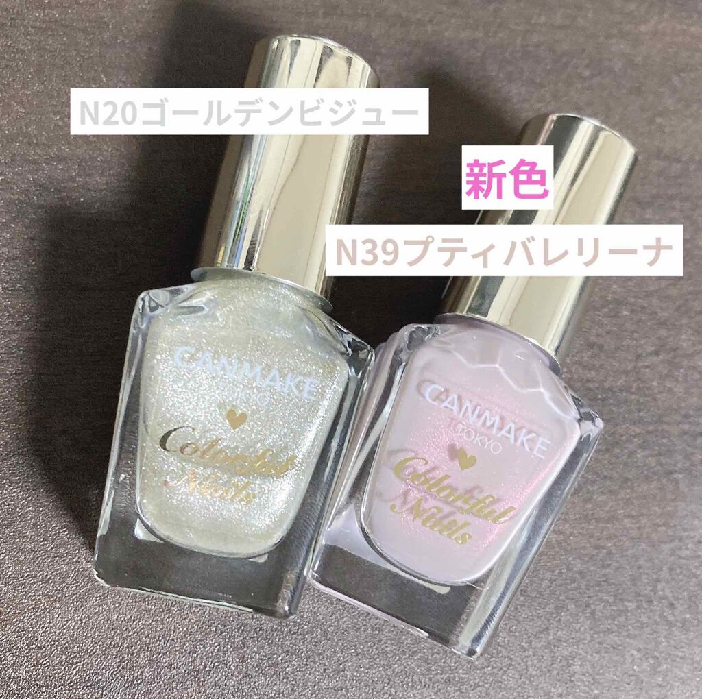 カラフルネイルズ/キャンメイク/マニキュアを使ったクチコミ（2枚目）