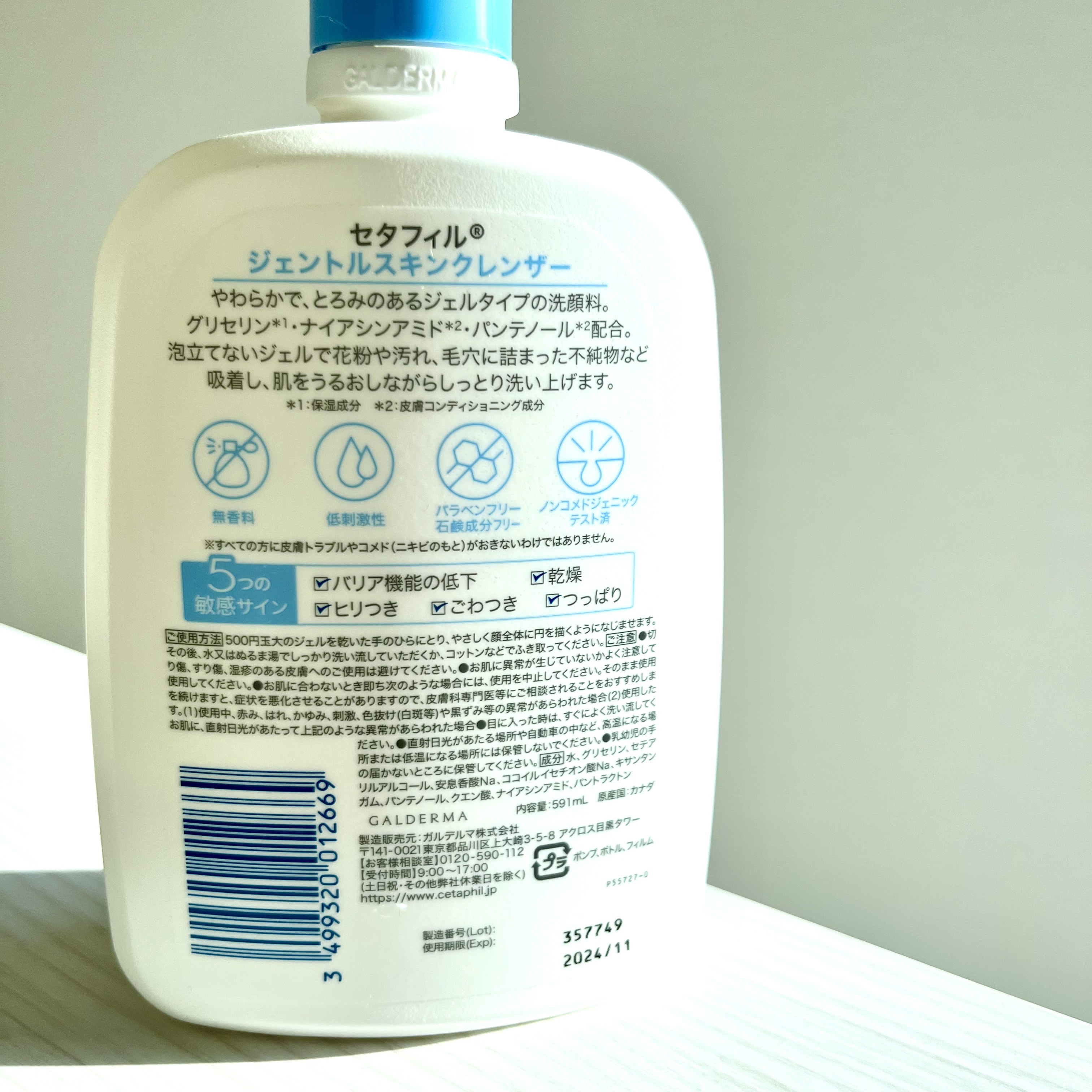 ジェントルスキンクレンザー/セタフィル/その他洗顔料を使ったクチコミ（3枚目）