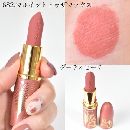 マキシマル シルキー マット リップスティック/M・A・C/口紅を使ったクチコミ(4枚目)