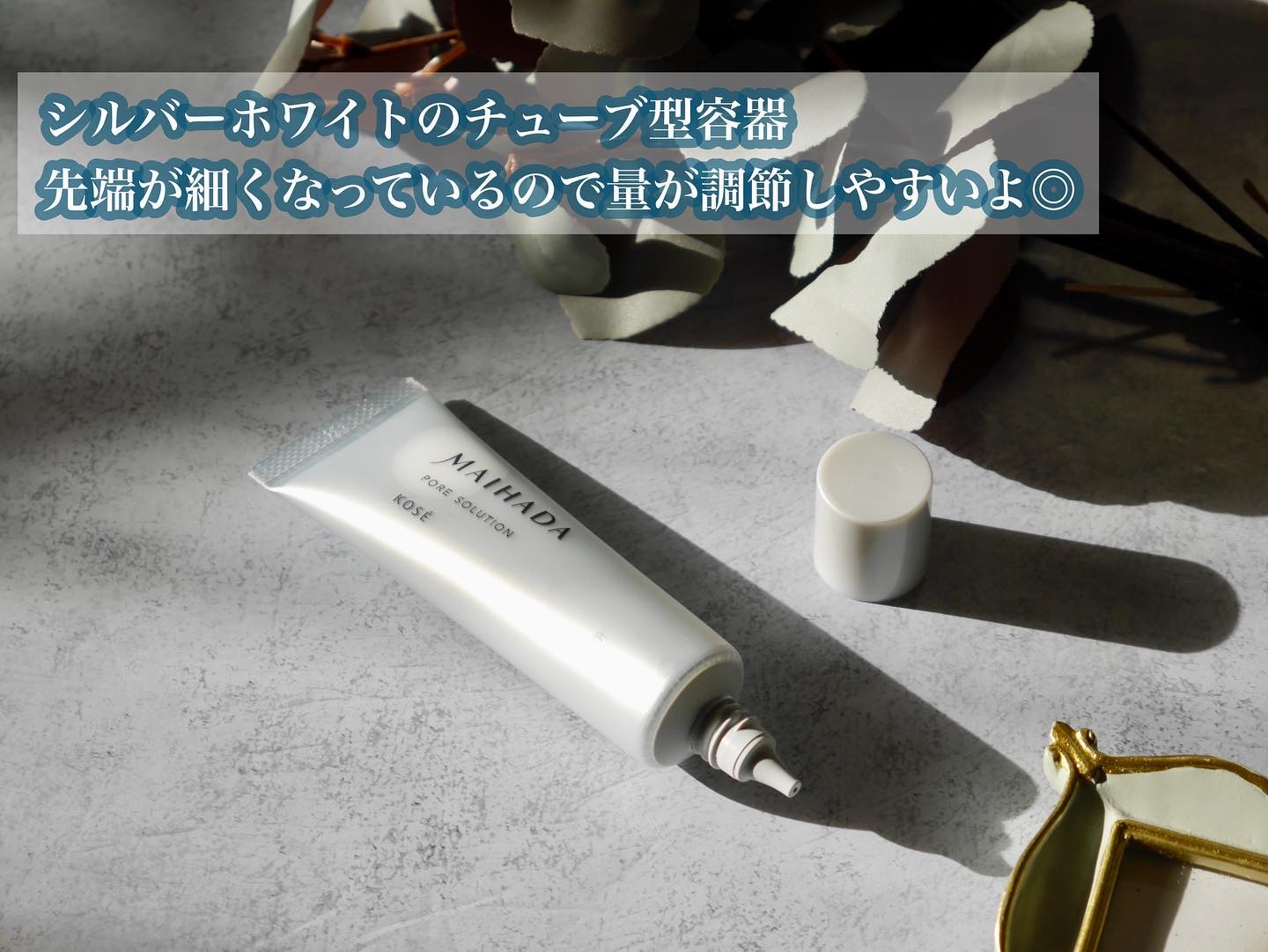 肌潤 ポアソリューション/米肌/美容液を使ったクチコミ（3枚目）