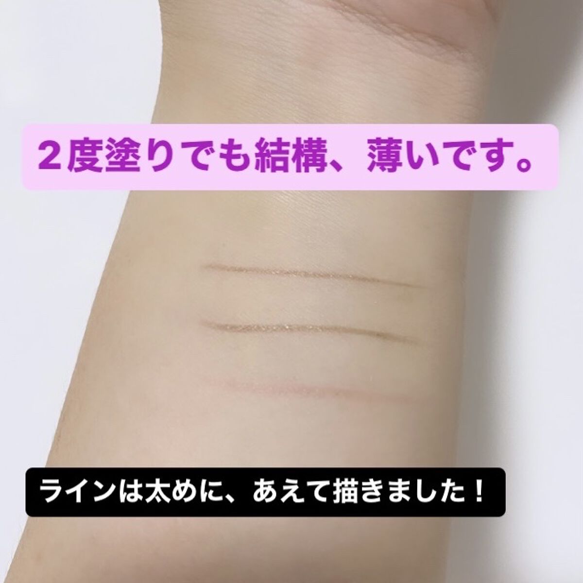 3wayスリムアイルージュライナー/キャンメイク/リキッドアイライナーを使ったクチコミ（3枚目）