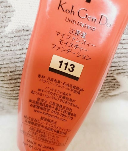 マイファンスィー モイスチャー ファンデーション/Koh Gen Do/クリーム・エマルジョンファンデーションを使ったクチコミ(2枚目)