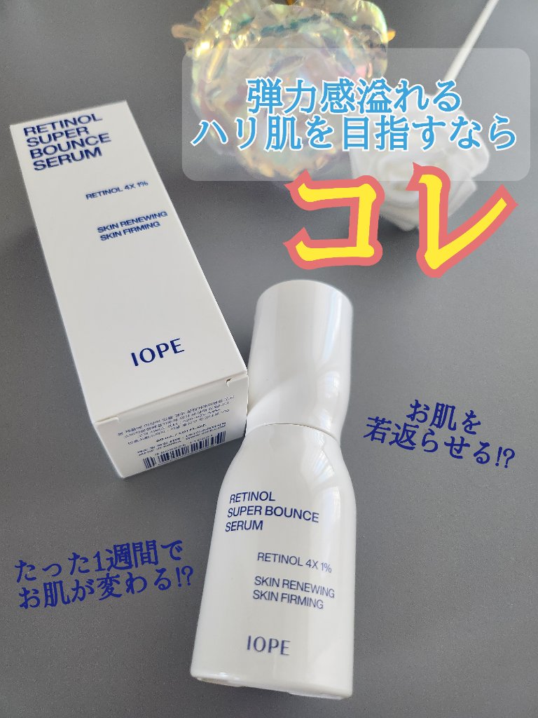 【IOPE🍋レチノール スーパーバウンス セラム】

これ1本でなんと
ハリ・毛穴・シワ・肌トーンなどのケアができるとのことで、
とっても気になり使ってみました✨

テクスチャーは少しとろみがありますが、
伸ばすと軽い塗り心地ですぅーっと