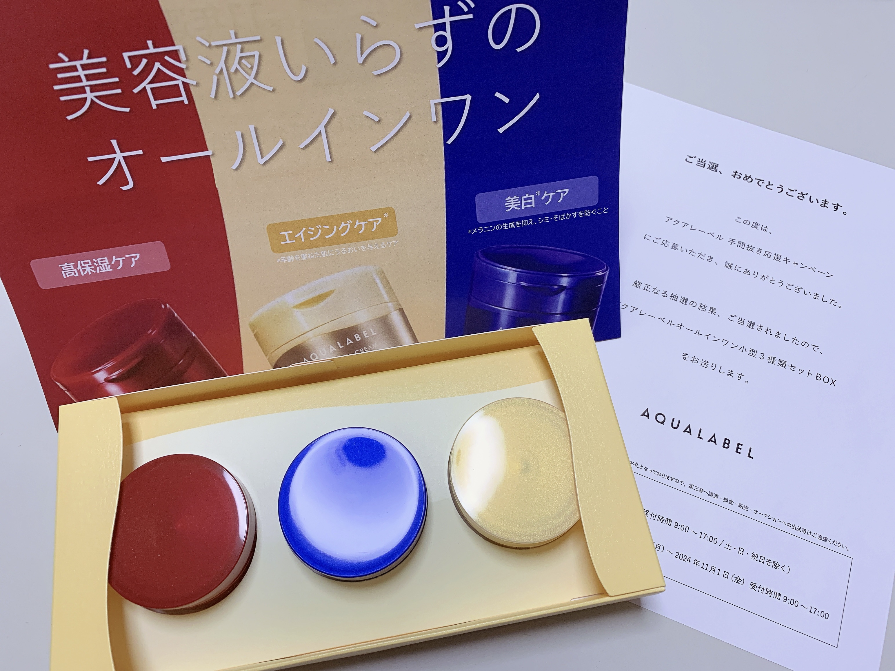 スペシャルジェルクリーム EX(モイスト)/アクアレーベル/オールインワン化粧品を使ったクチコミ（1枚目）