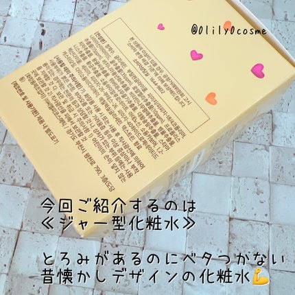 オールインワンショッキングトナー Special LOVE ver./Label Young/オールインワン化粧品を使ったクチコミ(2枚目)