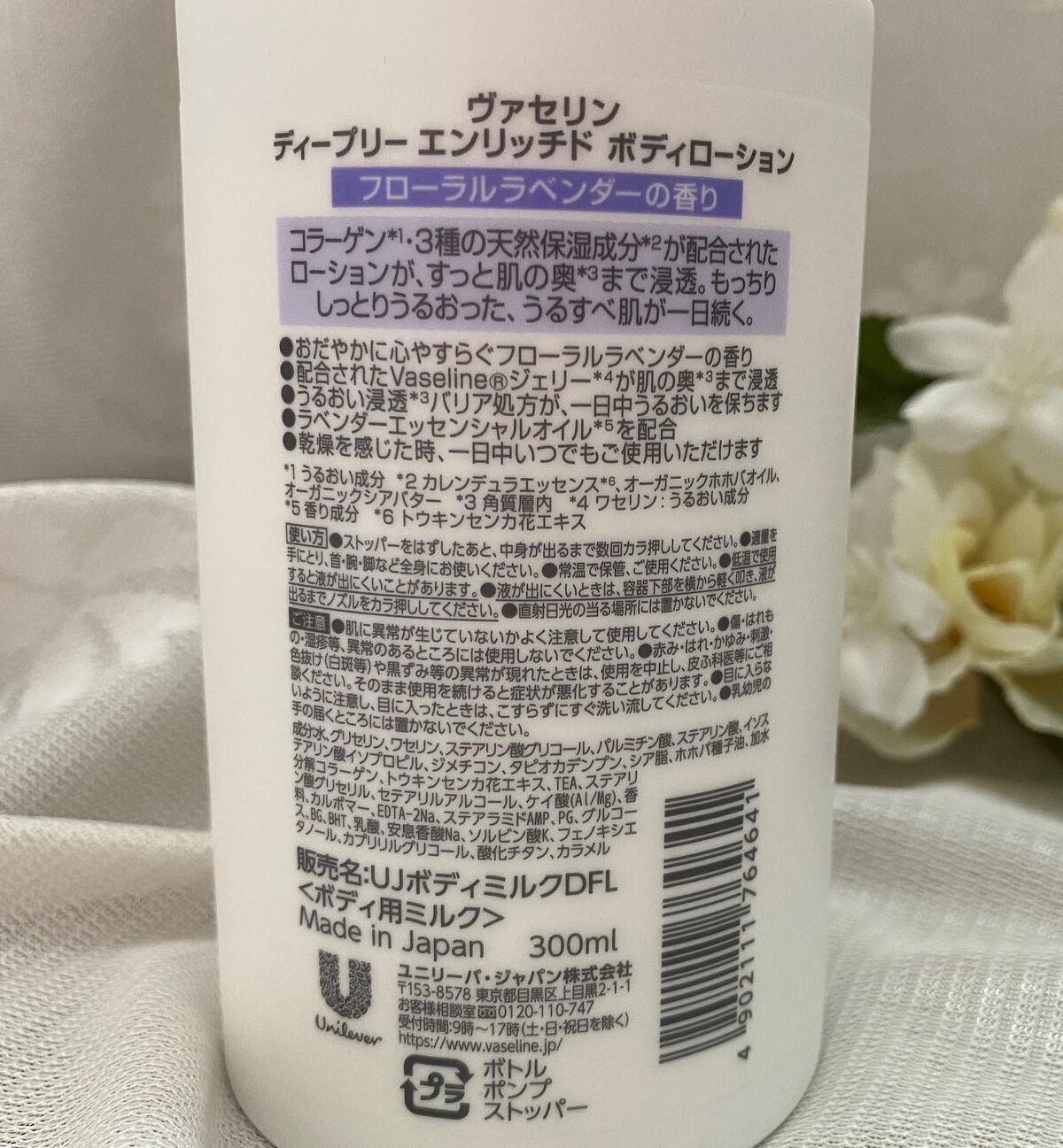ディープリーエンリッチド ボディローション フローラルラベンダーの香り/ヴァセリン/ボディローションを使ったクチコミ(2枚目)