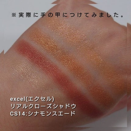 リアルクローズシャドウ/excel/アイシャドウパレットを使ったクチコミ(5枚目)