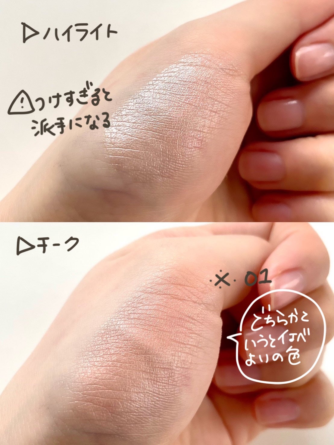 フェイスグロウカラー/CEZANNE/クリームハイライトを使ったクチコミ(3枚目)