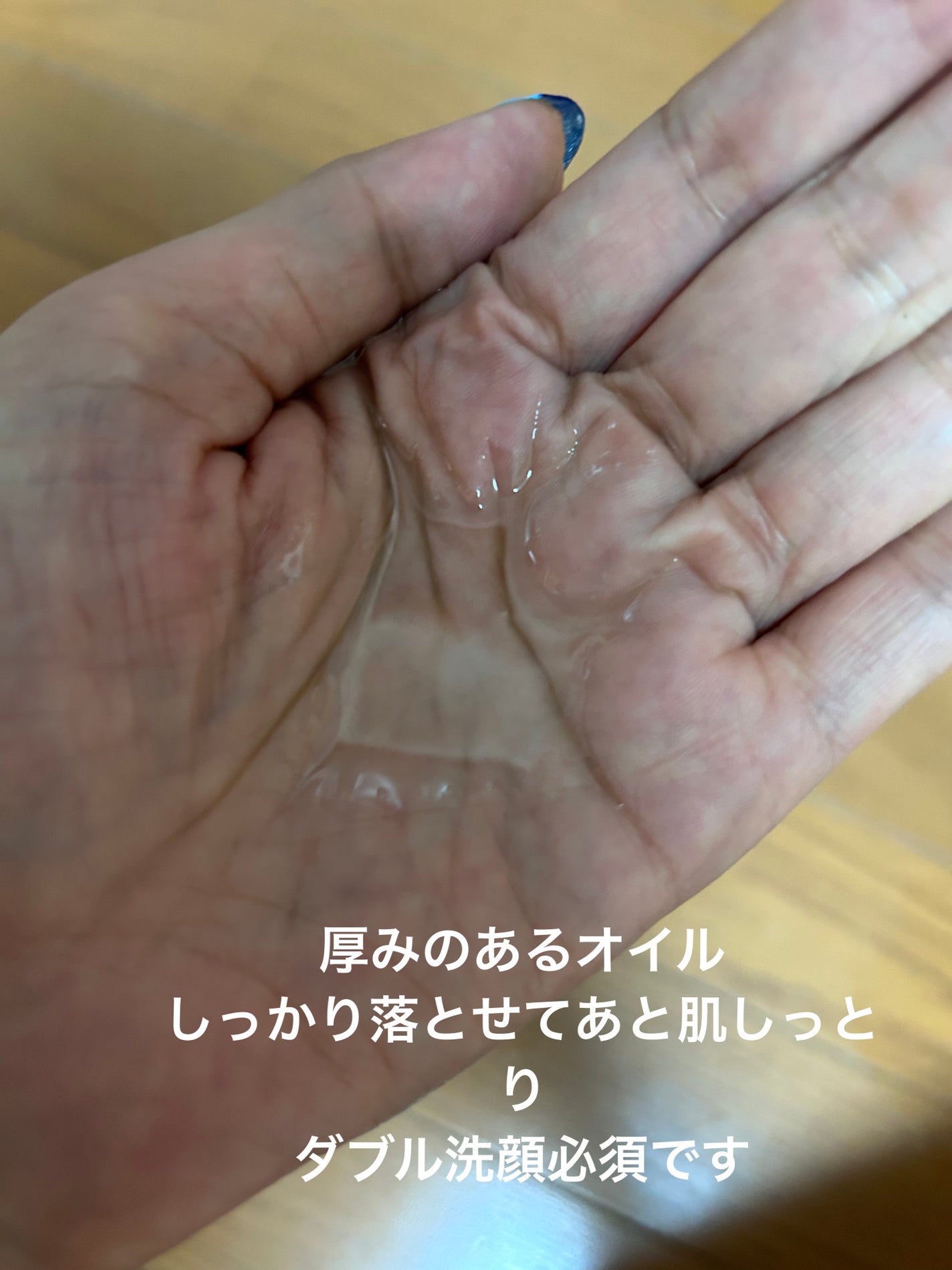 メイククリア オイル/BENEFIQUE/オイルクレンジングを使ったクチコミ(2枚目)