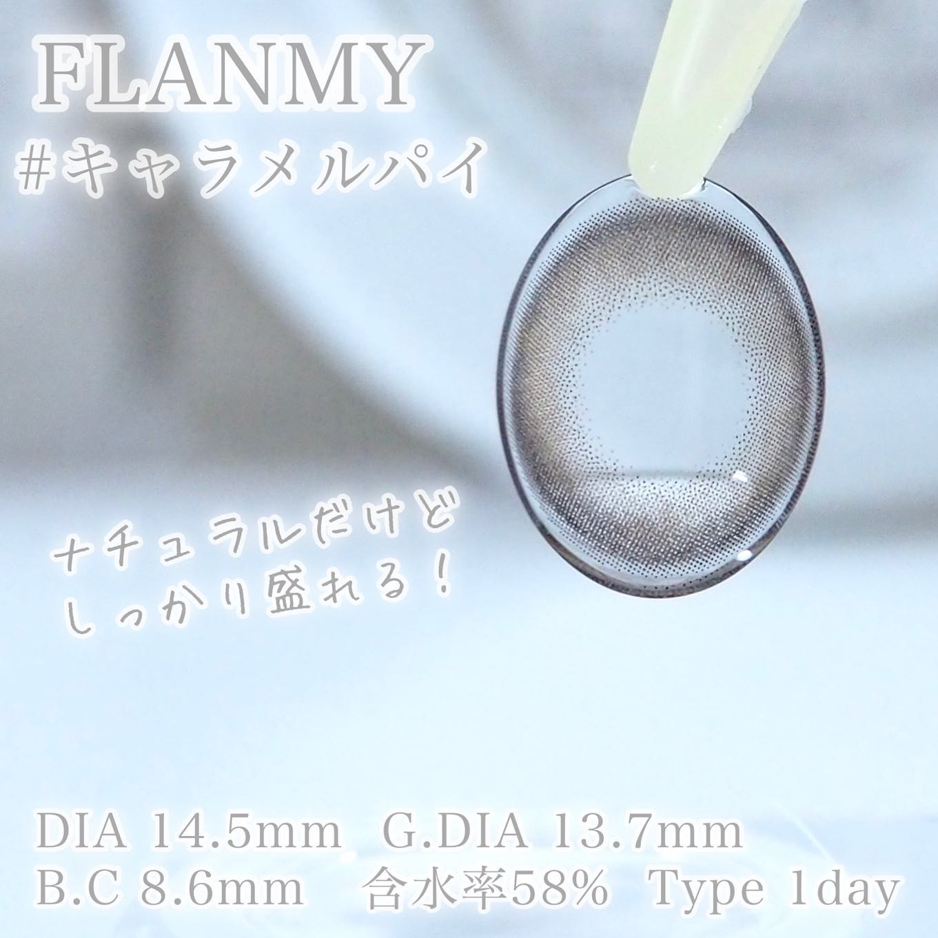 FLANMY 1day/FLANMY/ワンデー（１DAY）カラコンを使ったクチコミ（3枚目）