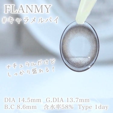 FLANMY 1day（10枚/30枚） キャラメルパイ/FLANMY/ワンデー（１DAY）カラコンを使ったクチコミ（3枚目）