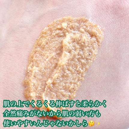 オリジナルボディスクラブ ホワイトムスク/plu/ボディスクラブを使ったクチコミ(4枚目)