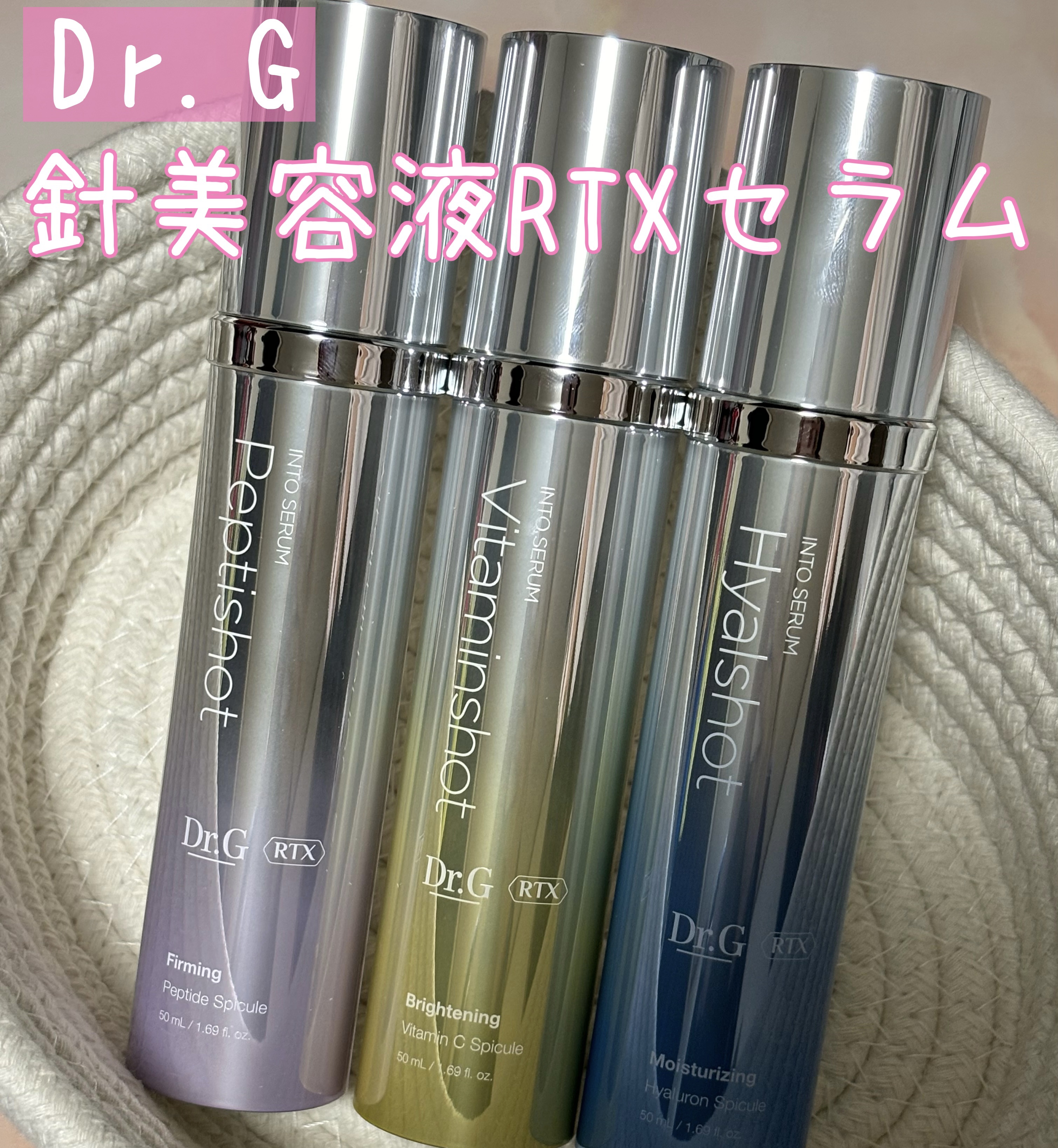 RTXセラム ぺプチショット/Dr.G/美容液を使ったクチコミ（1枚目）