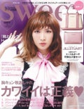 Sweet(スウィート)Sweet 2016年10月号