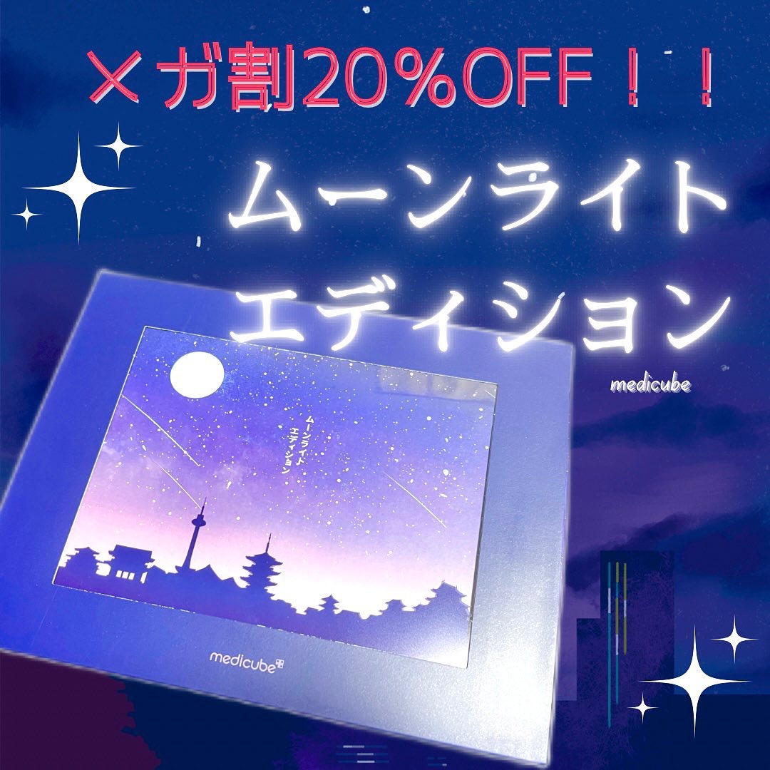 ディープビタCクリーム/MEDICUBE/フェイスクリームを使ったクチコミ（1枚目）