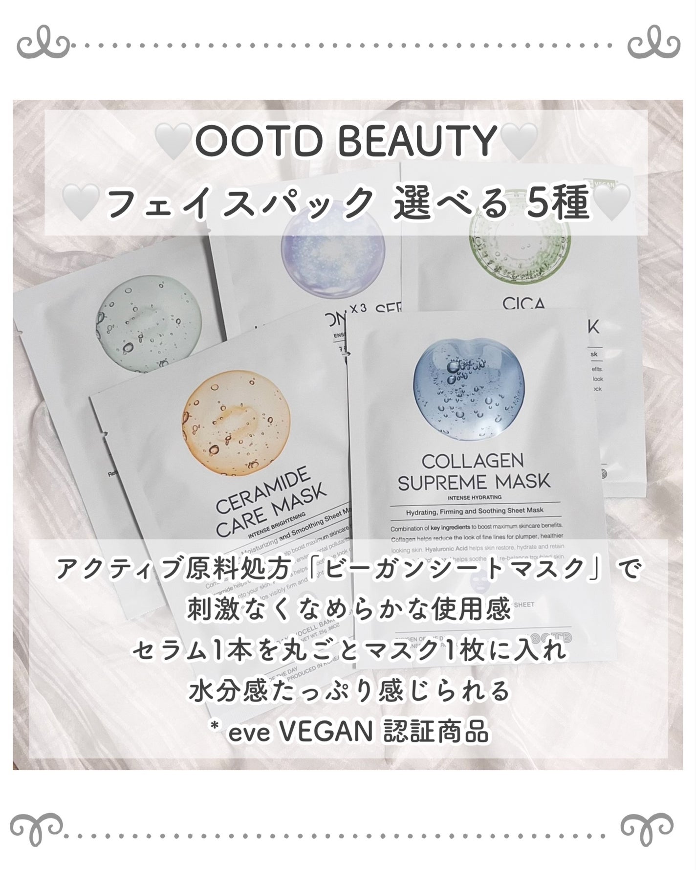 シカスージングマスク/OOTD Beauty/シートマスク・パックを使ったクチコミ(2枚目)