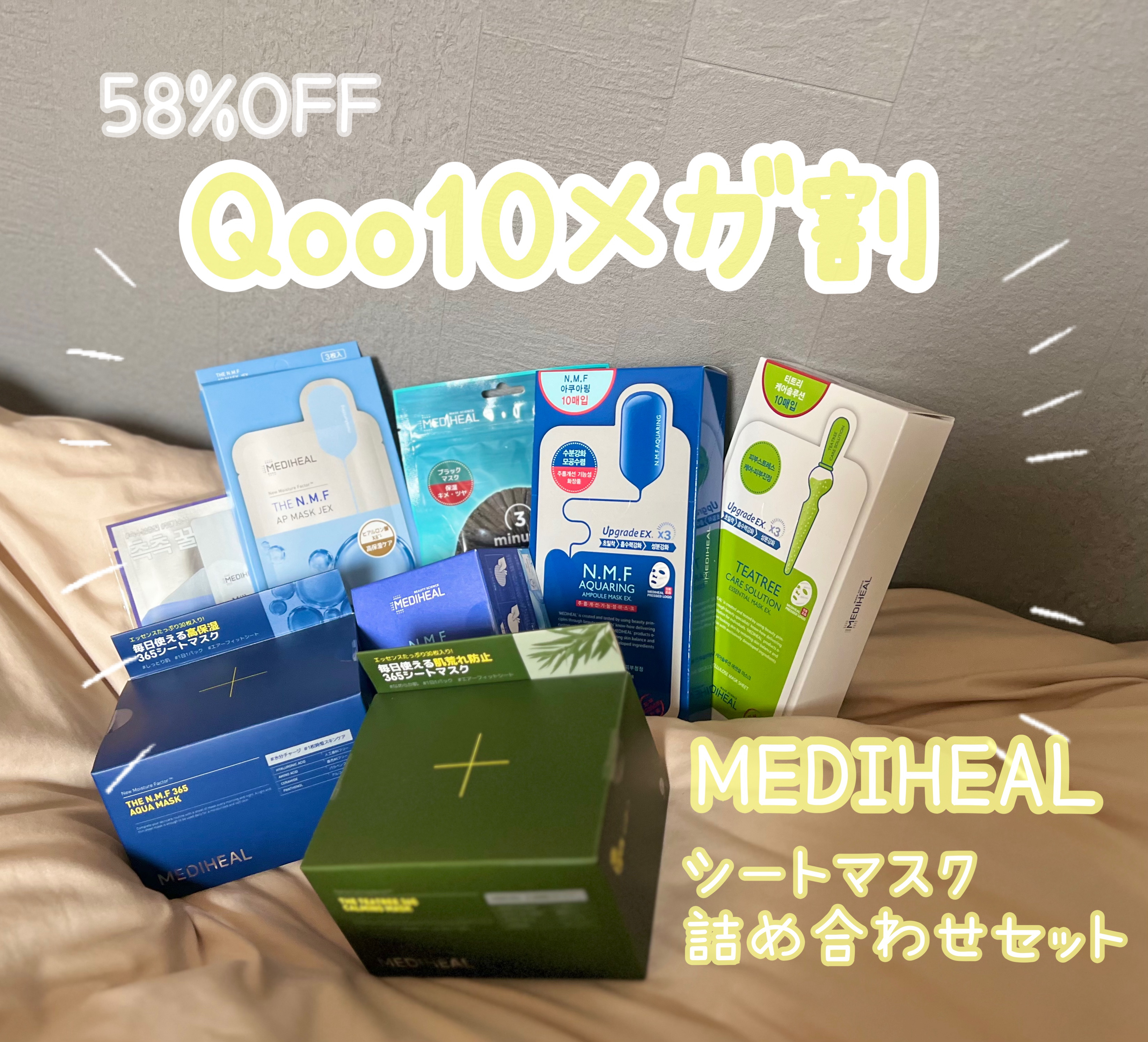 N.M.FアクアアンプルマスクJEX/MEDIHEAL/シートマスク・パックを使ったクチコミ（1枚目）