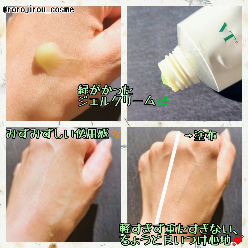 CICA クリーム/VT/フェイスクリームを使ったクチコミ（2枚目）